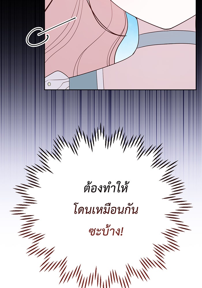 หนูน้อยทรราช - หน้า 26