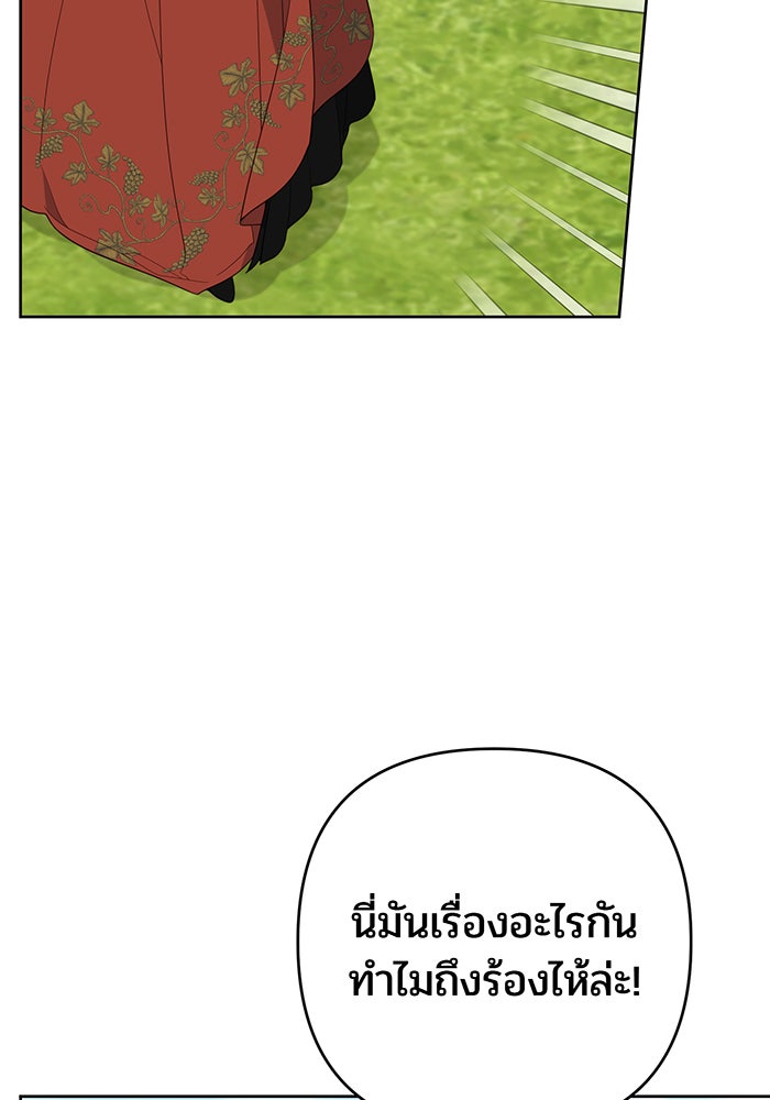 หนูน้อยทรราช - หน้า 30