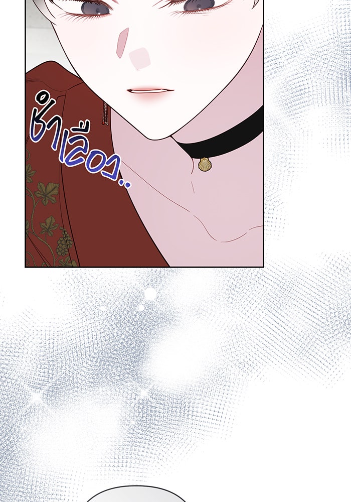 หนูน้อยทรราช - หน้า 37