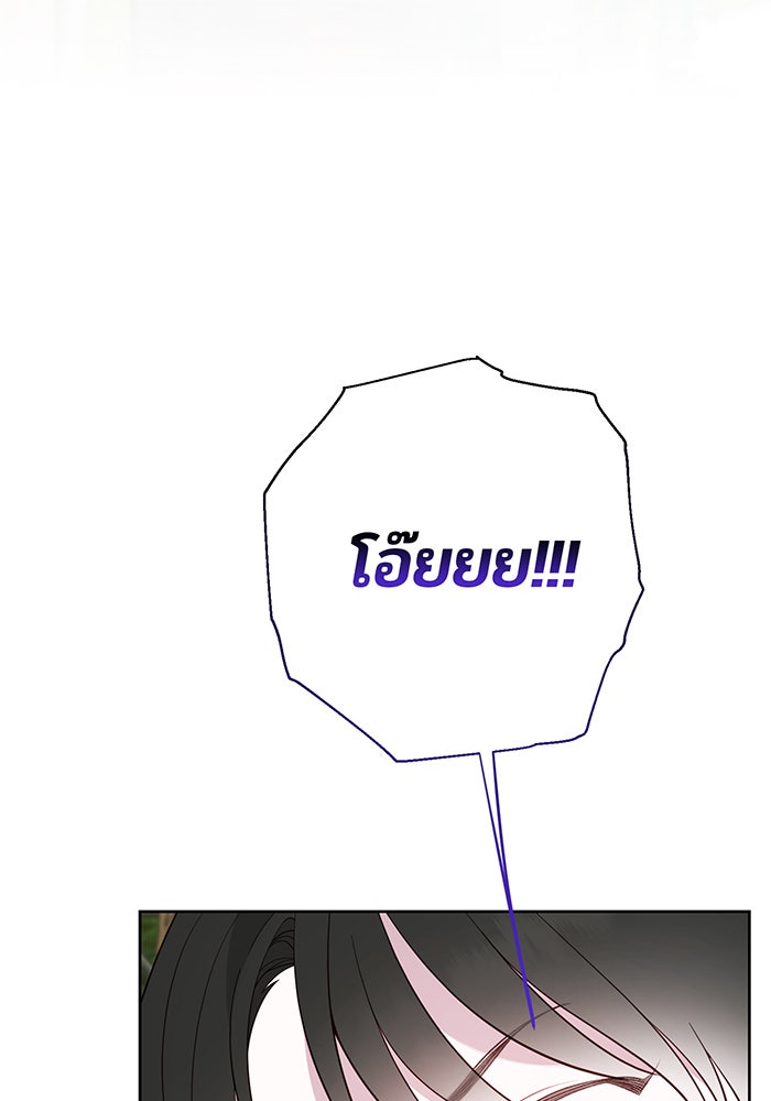 หนูน้อยทรราช - หน้า 6