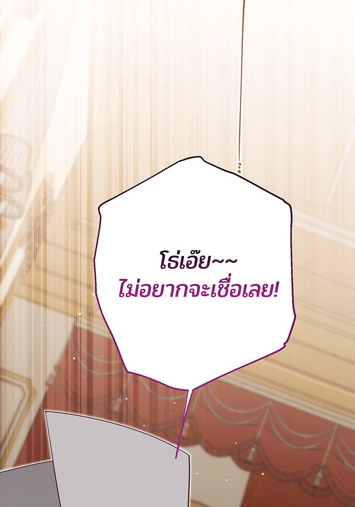 หนูน้อยทรราช - หน้า 2