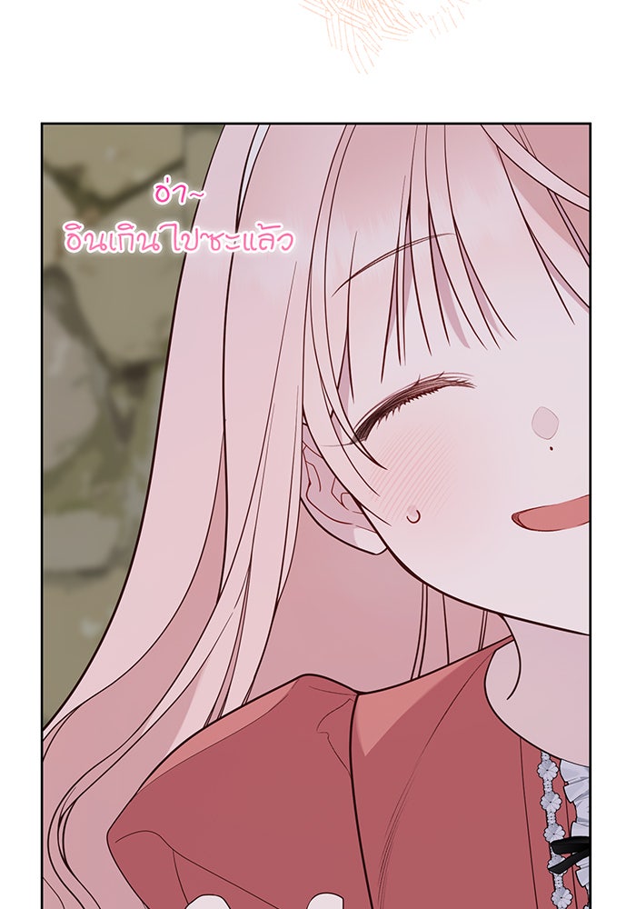 หนูน้อยทรราช - หน้า 52