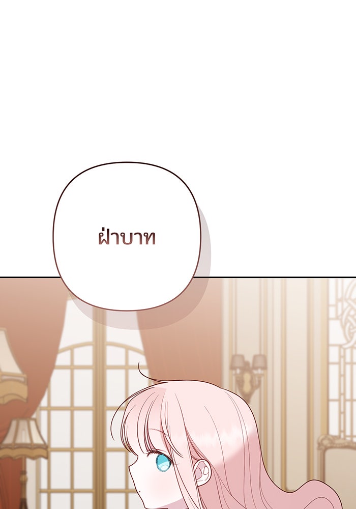 หนูน้อยทรราช - หน้า 1