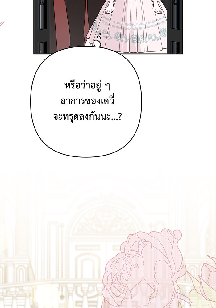 หนูน้อยทรราช - หน้า 14