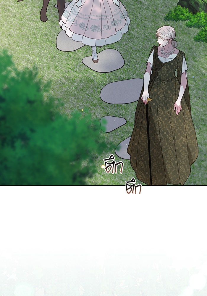 หนูน้อยทรราช - หน้า 37