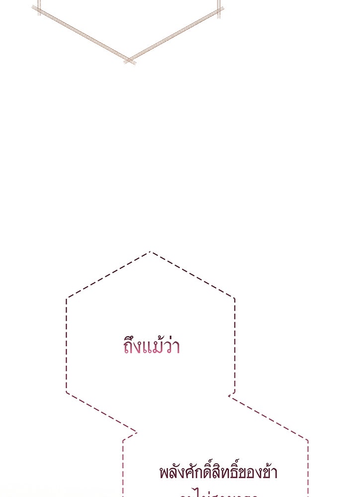 หนูน้อยทรราช - หน้า 56