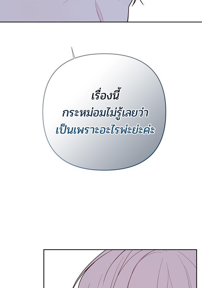 หนูน้อยทรราช - หน้า 4