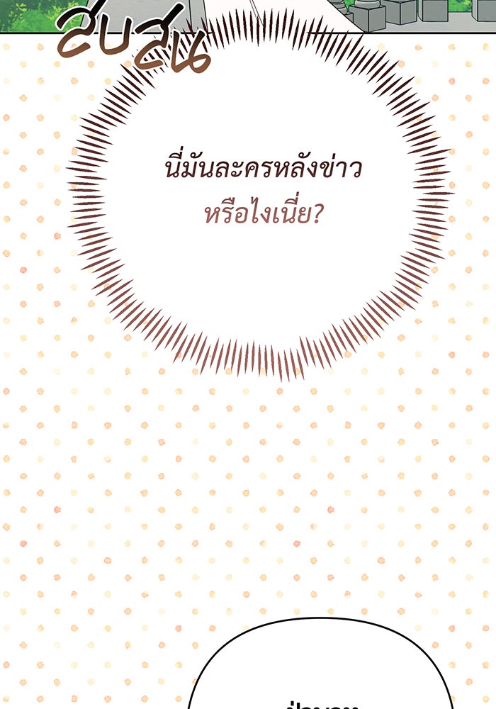 หนูน้อยทรราช - หน้า 39