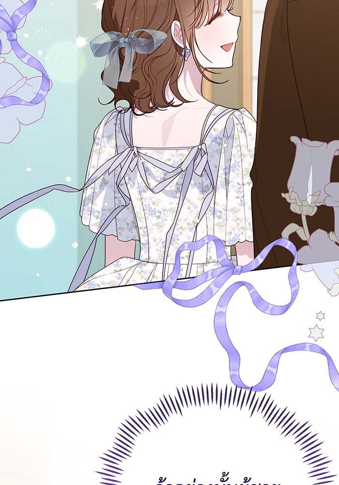 หนูน้อยทรราช - หน้า 4