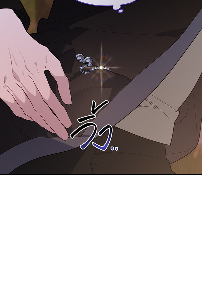 หนูน้อยทรราช - หน้า 71
