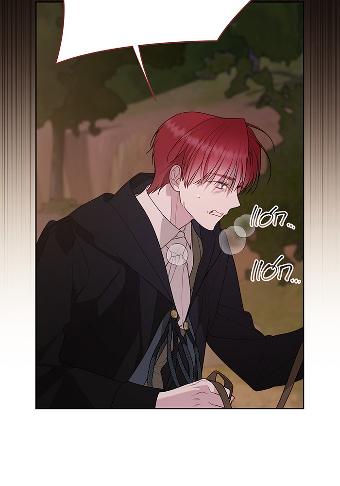 หนูน้อยทรราช - หน้า 79
