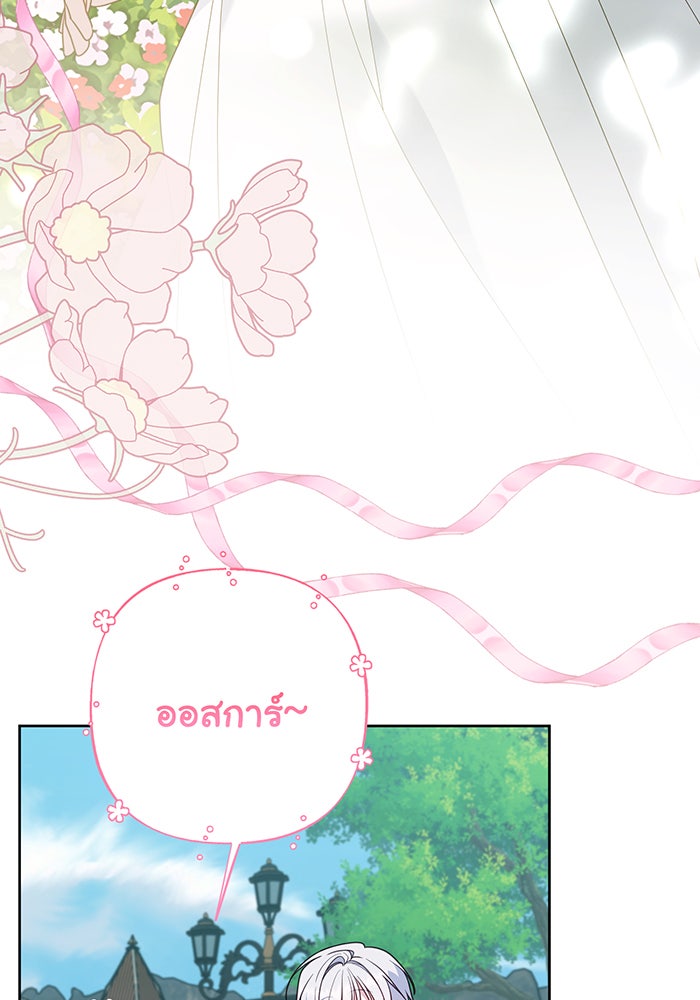 หนูน้อยทรราช - หน้า 9