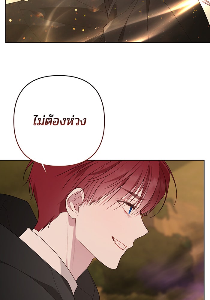 หนูน้อยทรราช - หน้า 10