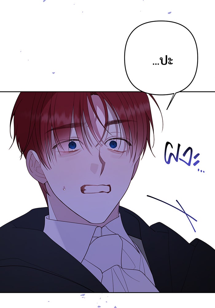 หนูน้อยทรราช - หน้า 112