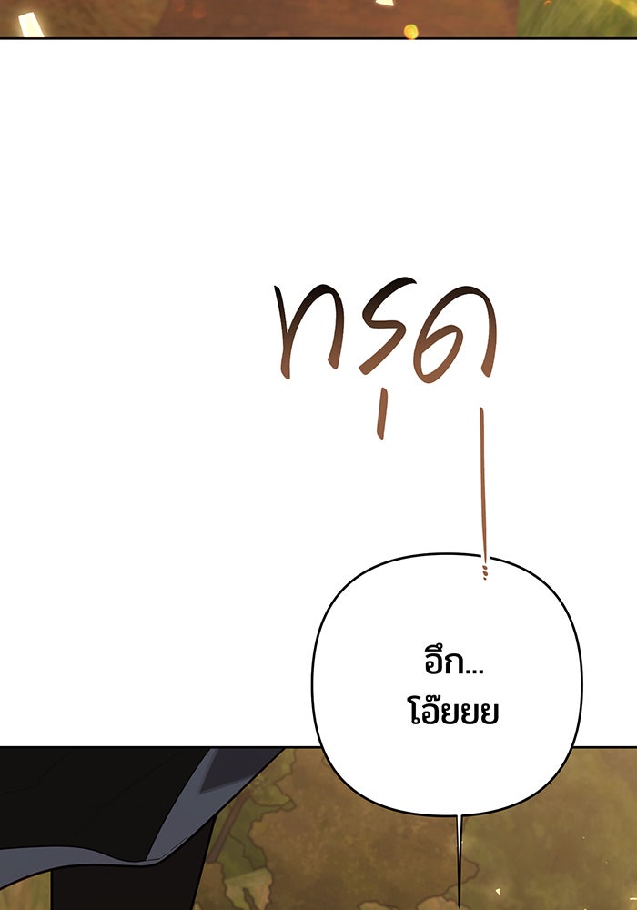 หนูน้อยทรราช - หน้า 18