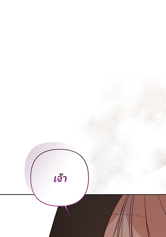 หนูน้อยทรราช - หน้า 3