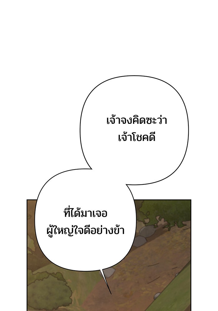 หนูน้อยทรราช - หน้า 35