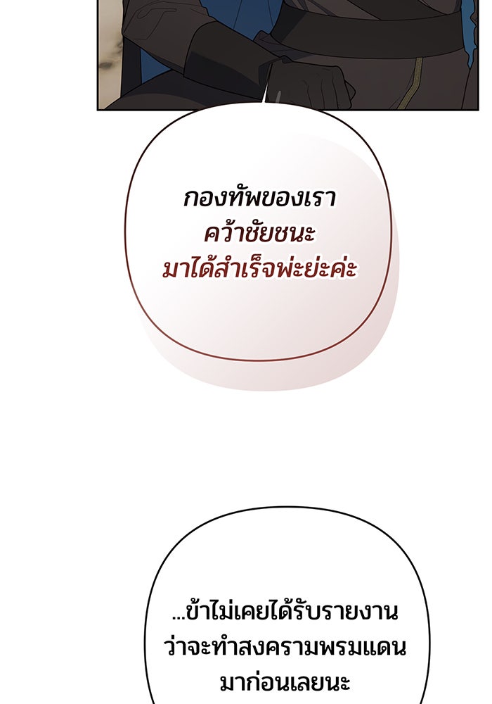 หนูน้อยทรราช - หน้า 10