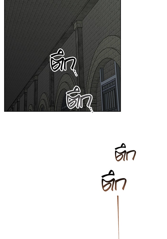 หนูน้อยทรราช - หน้า 110