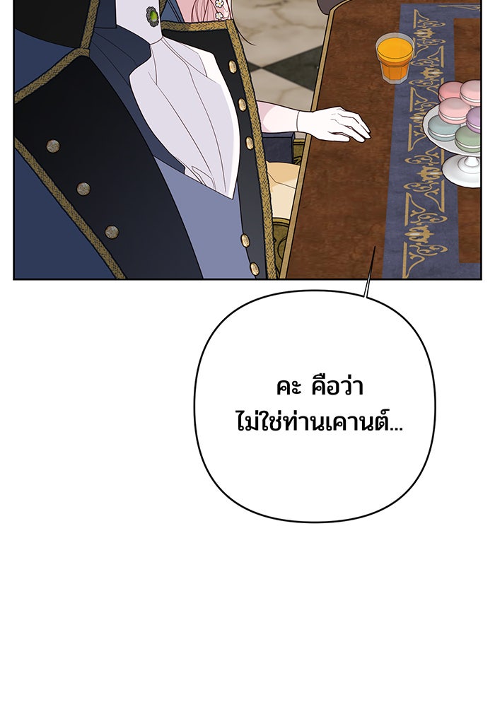 หนูน้อยทรราช - หน้า 12