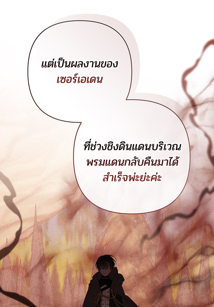 หนูน้อยทรราช - หน้า 13