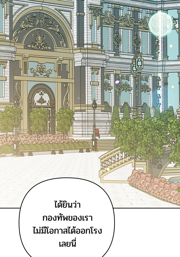 หนูน้อยทรราช - หน้า 20