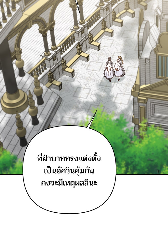 หนูน้อยทรราช - หน้า 22