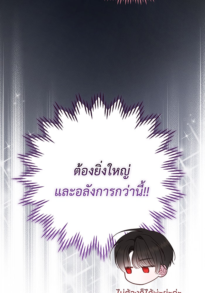 หนูน้อยทรราช - หน้า 39