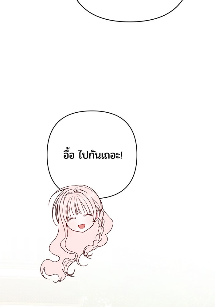 หนูน้อยทรราช - หน้า 41