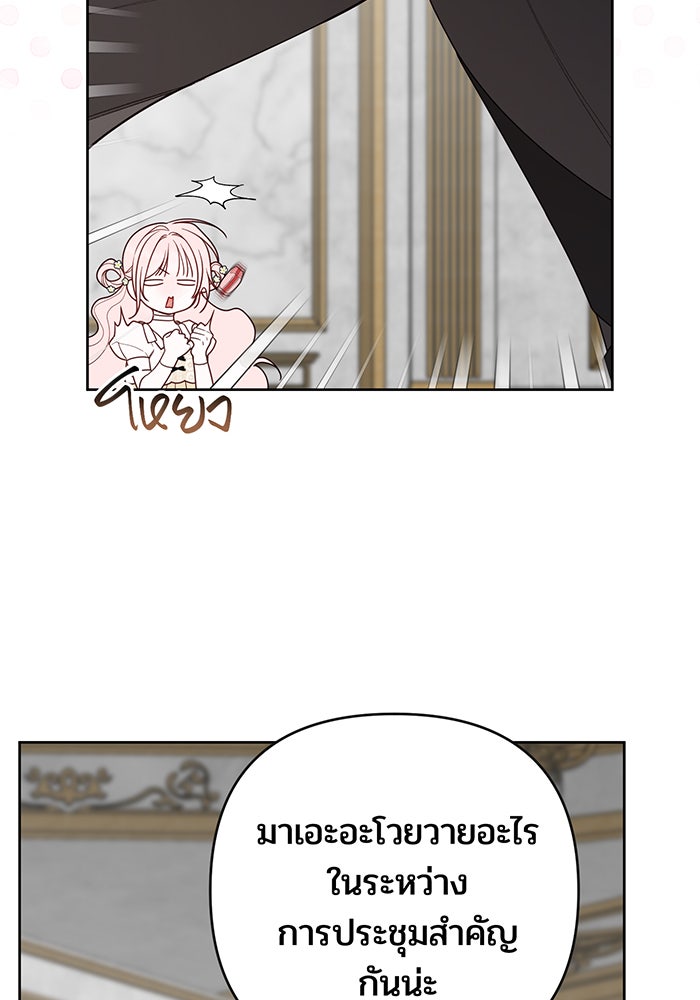 หนูน้อยทรราช - หน้า 7