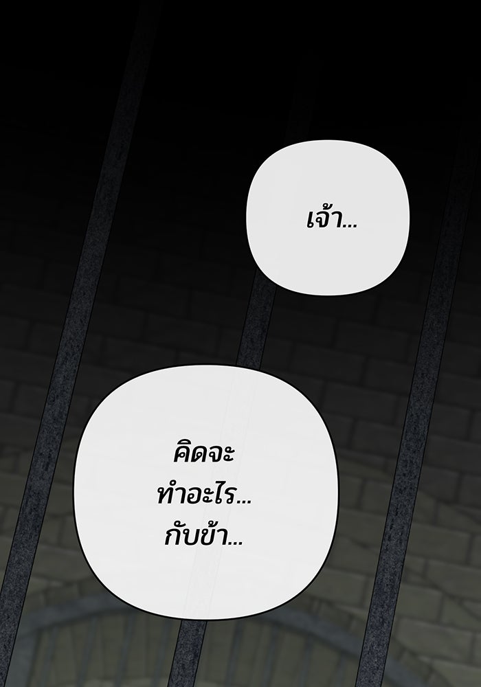 หนูน้อยทรราช - หน้า 3