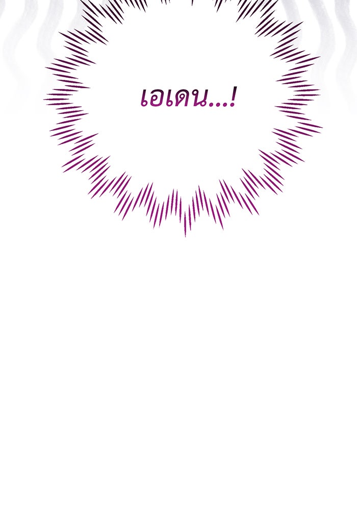 หนูน้อยทรราช - หน้า 17