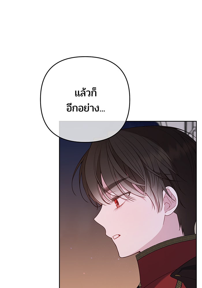 หนูน้อยทรราช - หน้า 62