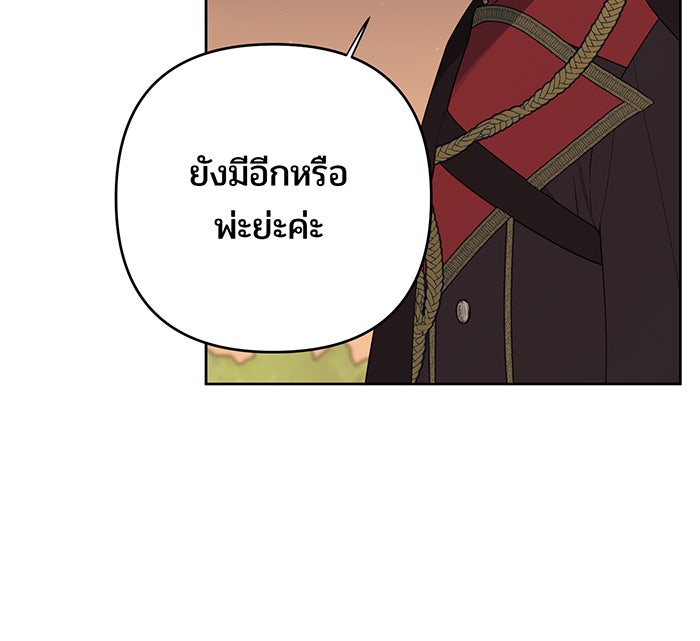 หนูน้อยทรราช - หน้า 63