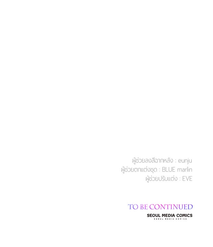 หนูน้อยทรราช - หน้า 129