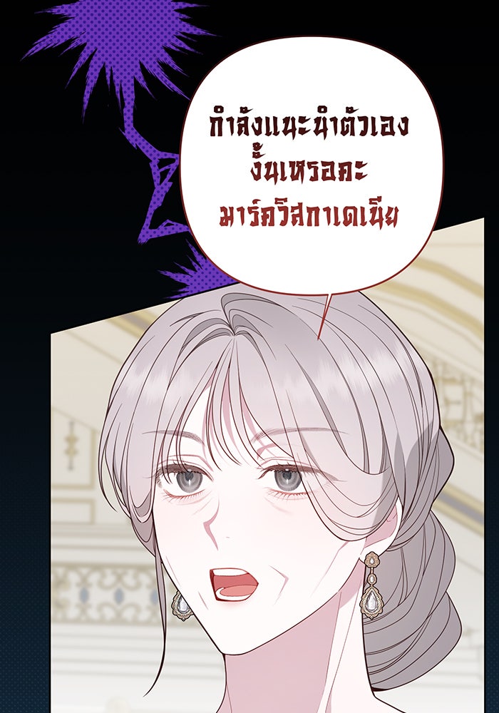 หนูน้อยทรราช - หน้า 13