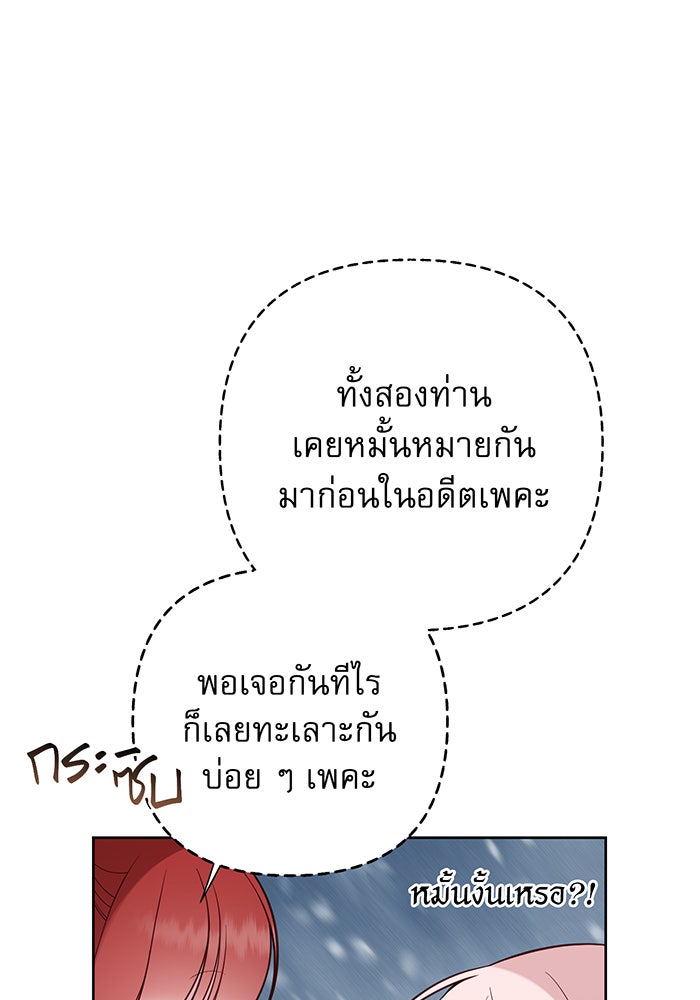 หนูน้อยทรราช - หน้า 16