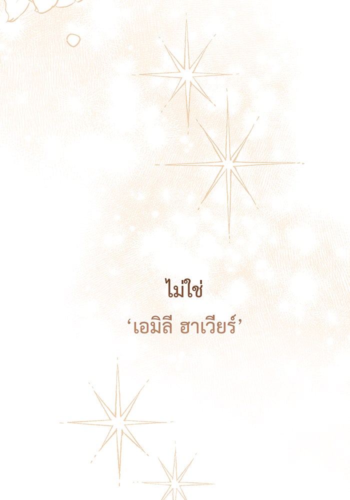 หนูน้อยทรราช - หน้า 59