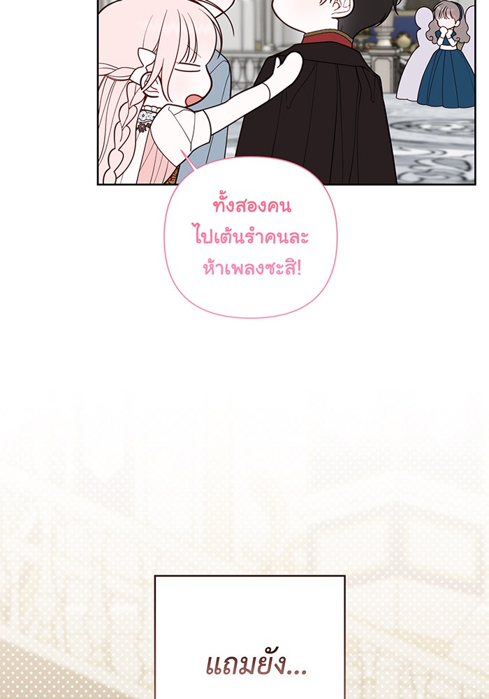 หนูน้อยทรราช - หน้า 9