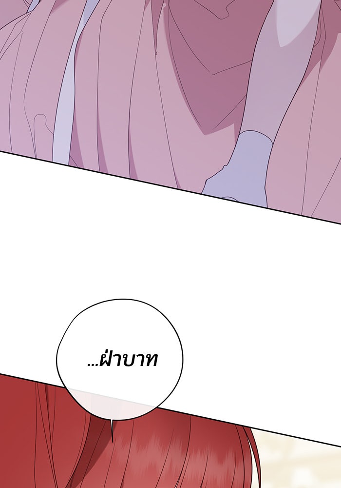 หนูน้อยทรราช - หน้า 96