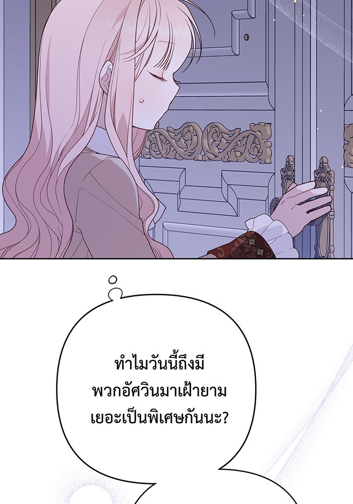 หนูน้อยทรราช - หน้า 10