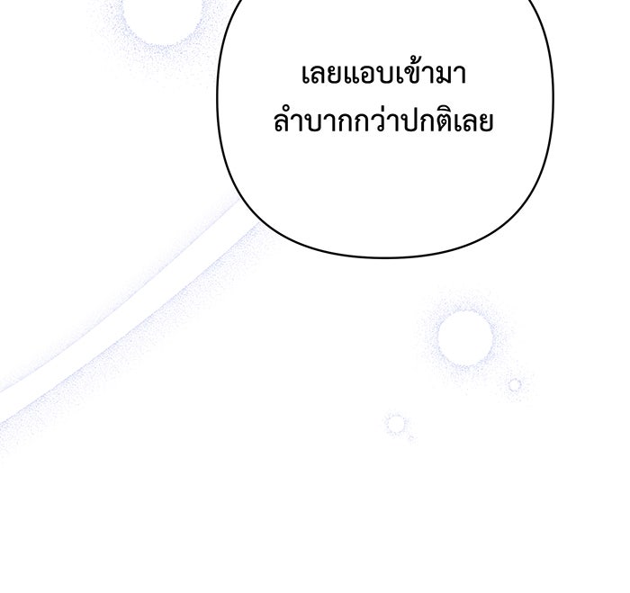 หนูน้อยทรราช - หน้า 11