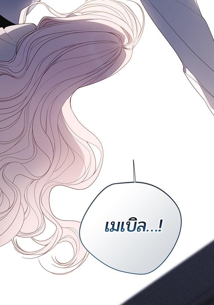 หนูน้อยทรราช - หน้า 16