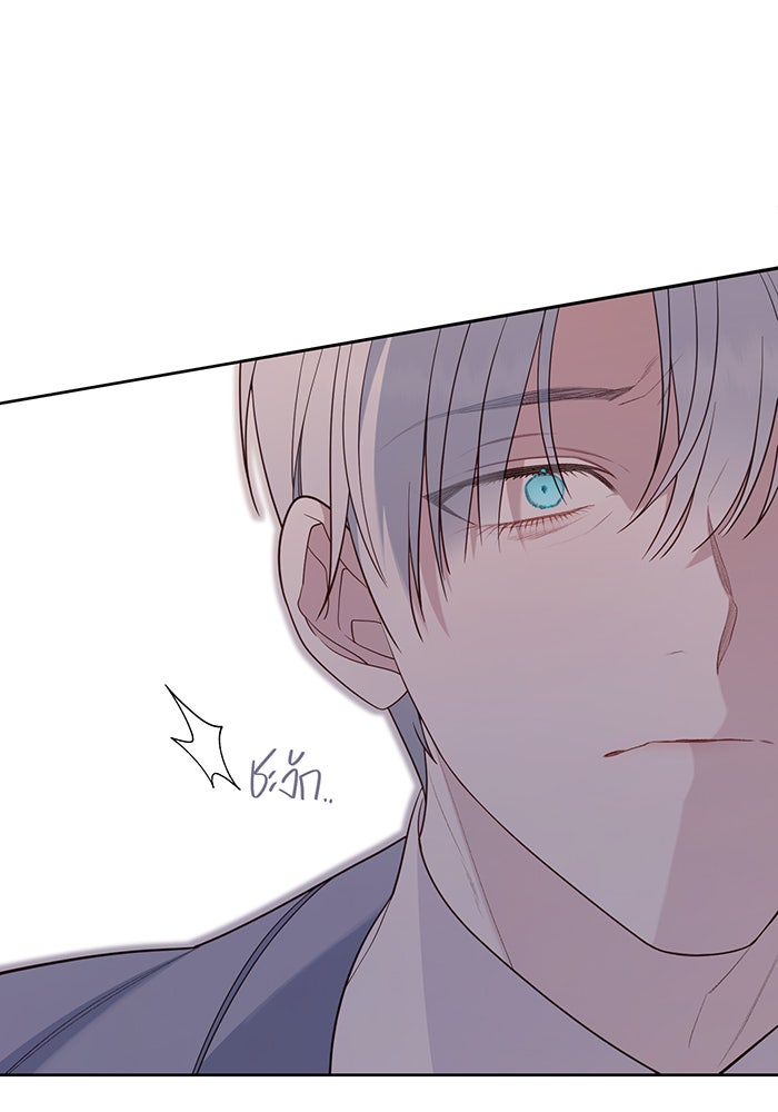 หนูน้อยทรราช - หน้า 40