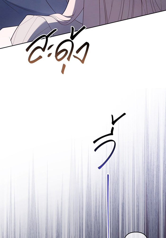 หนูน้อยทรราช - หน้า 62