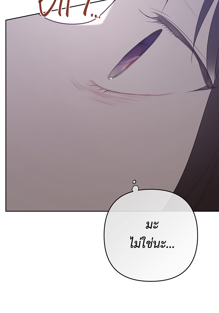 หนูน้อยทรราช - หน้า 74