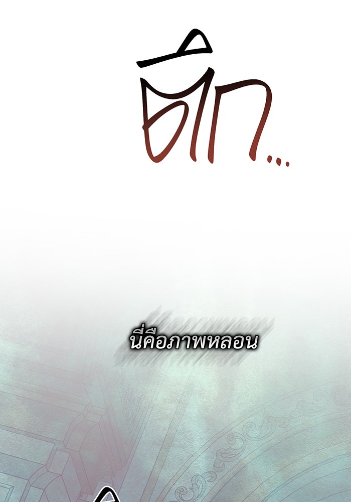 หนูน้อยทรราช - หน้า 75