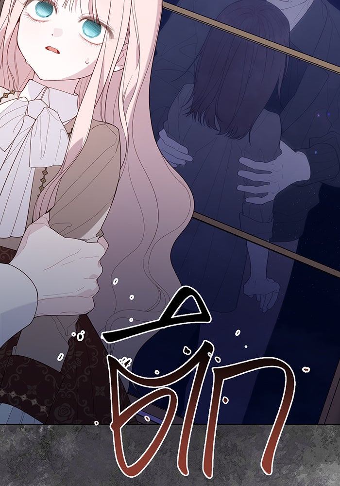 หนูน้อยทรราช - หน้า 77