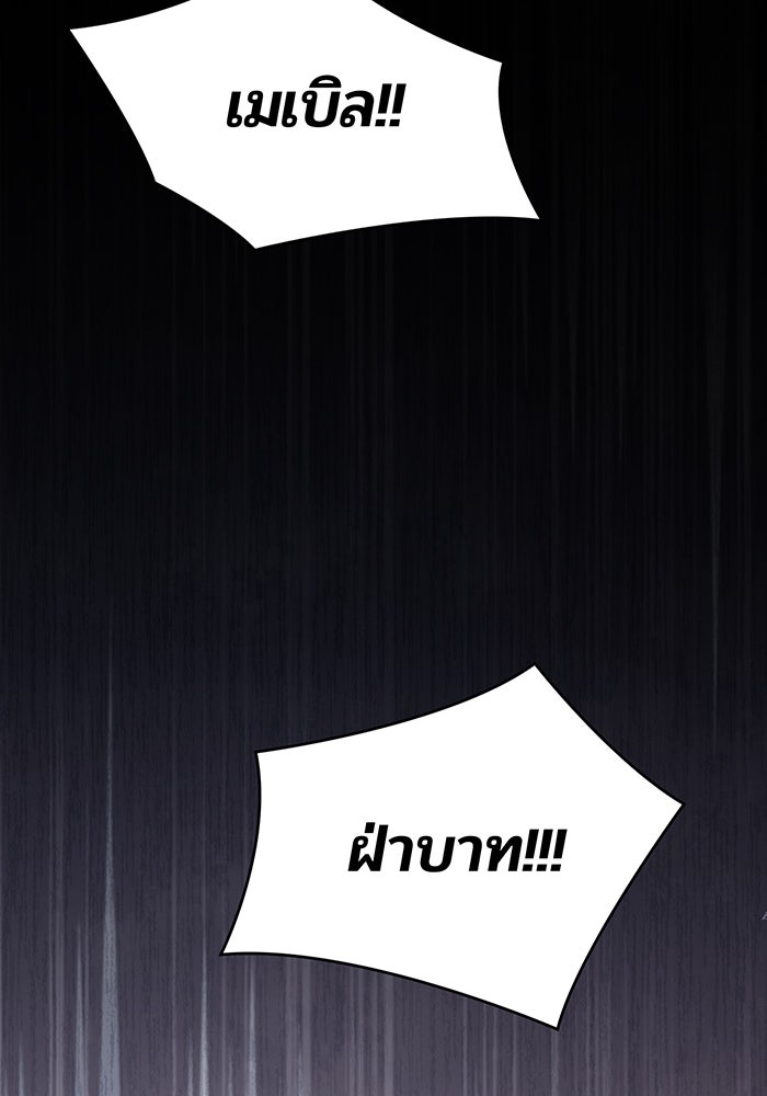 หนูน้อยทรราช - หน้า 90