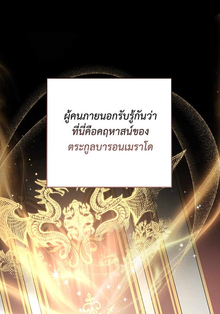 หนูน้อยทรราช - หน้า 28